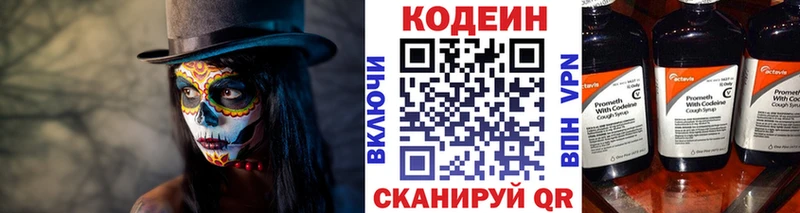 Codein Purple Drank  Купить закладки  Белоусово 