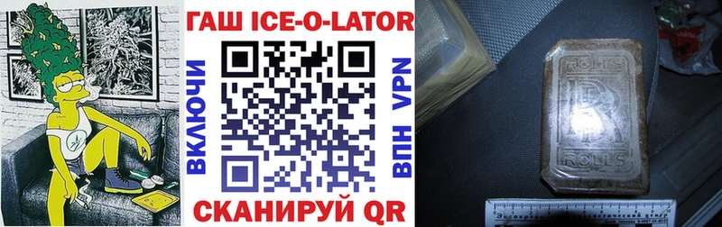 ГАШ Изолятор Белоусово