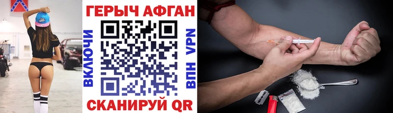 Купить где  Белоусово  Героин VHQ 