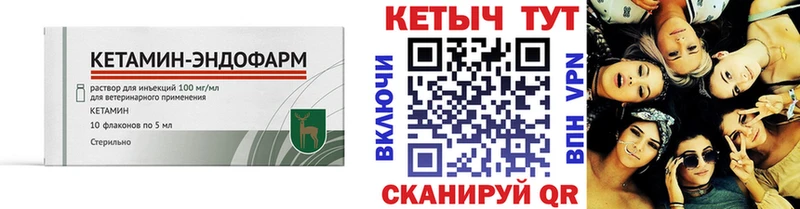 Купить закладки Белоусово КЕТАМИН VHQ