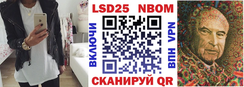 Марки 25I-NBOMe 1500мкг  Купить где  Белоусово 
